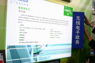 聯通新時空服務 2005年中國國際通信設備技術展的亮點